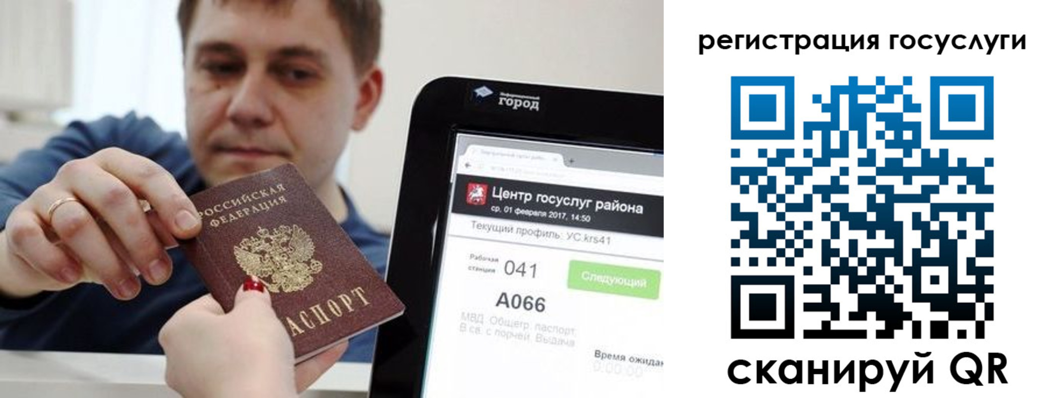 прописка в Аше