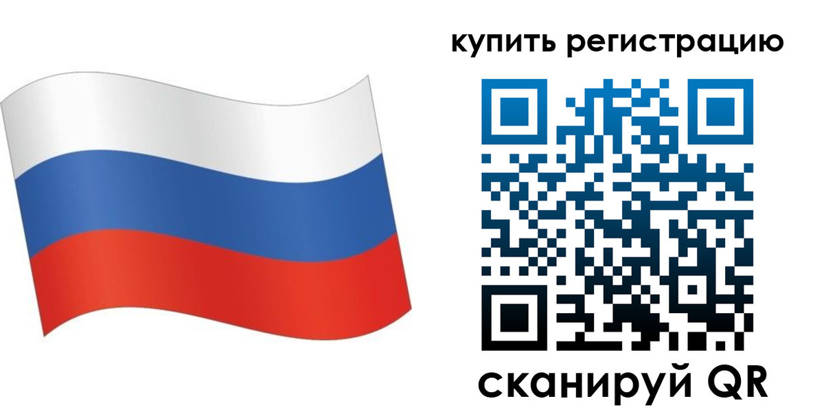 временная регистрация для школы в Аше